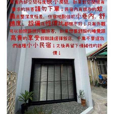 阡陌-浴缸在客廳民宿 Tainan Exterior photo