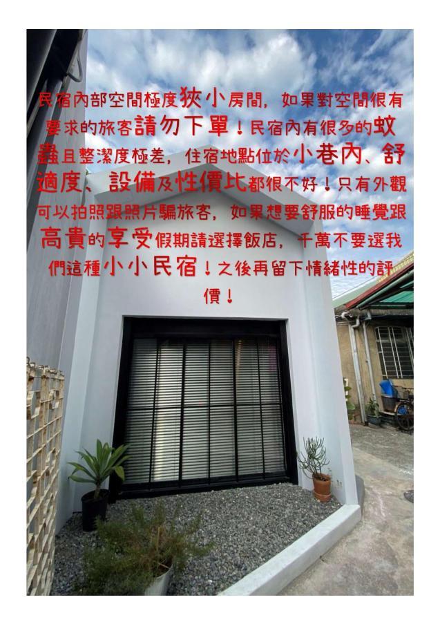 阡陌-浴缸在客廳民宿 Tainan Exterior photo