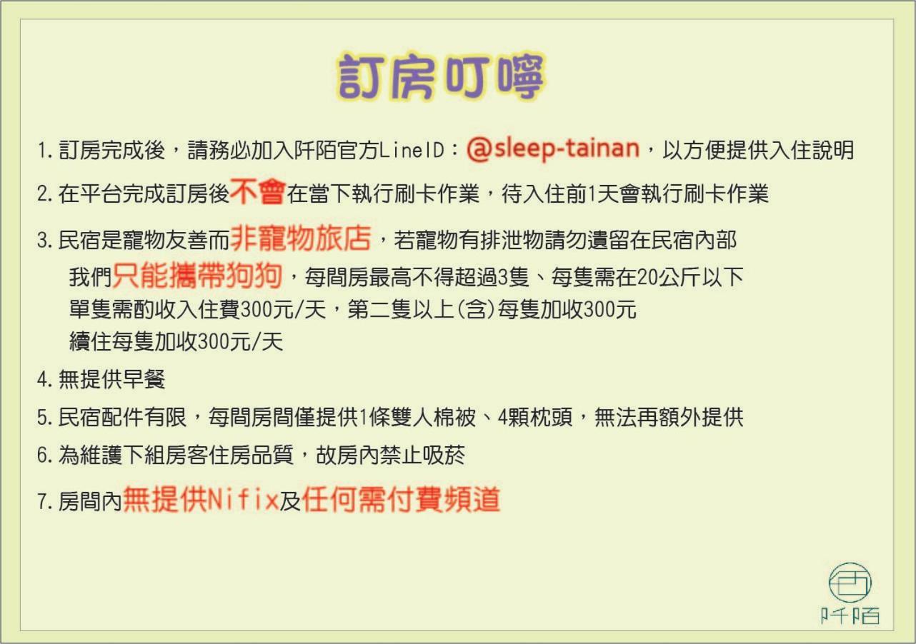 阡陌-浴缸在客廳民宿 Tainan Exterior photo